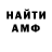 Первитин кристалл M.C Shin