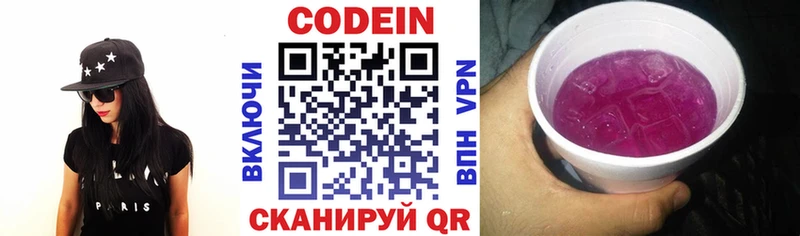 купить наркотики сайты  Шлиссельбург  Кодеин напиток Lean (лин) 