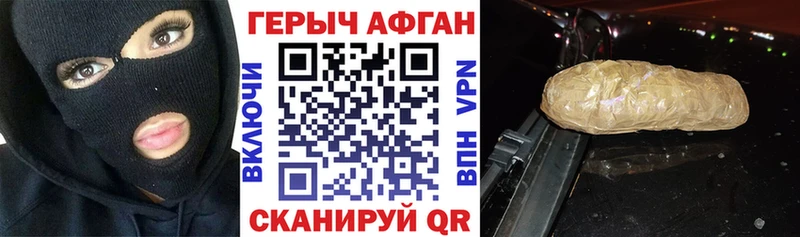 ГЕРОИН Афган  Шлиссельбург 