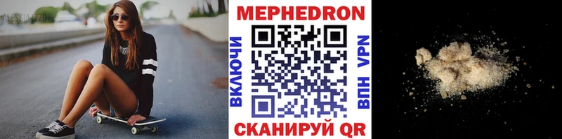 МЕФ mephedrone купить закладку Шлиссельбург
